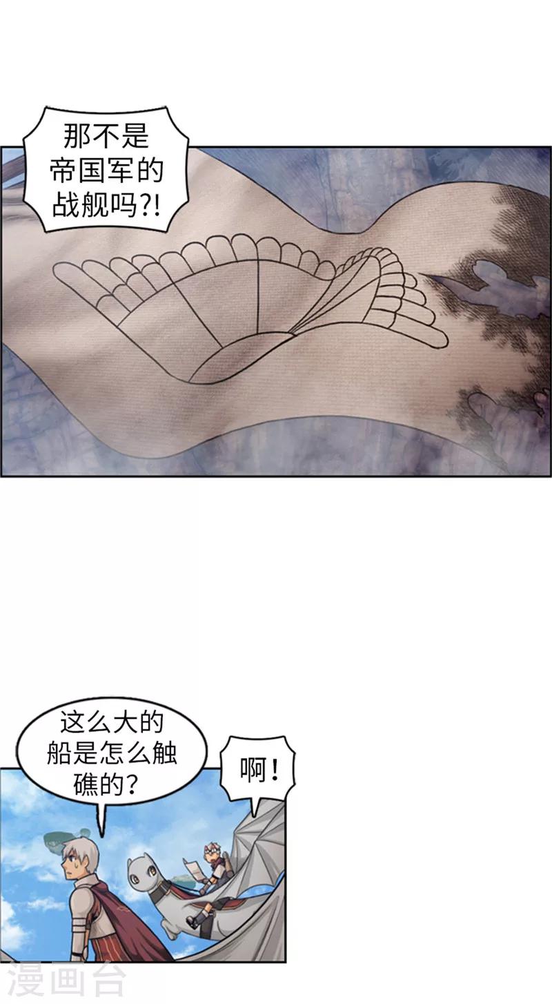 第44话 可怕的天险要塞7
