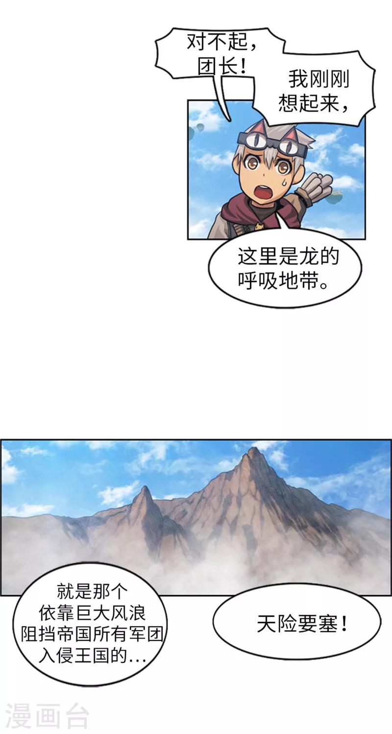 第44话 可怕的天险要塞8