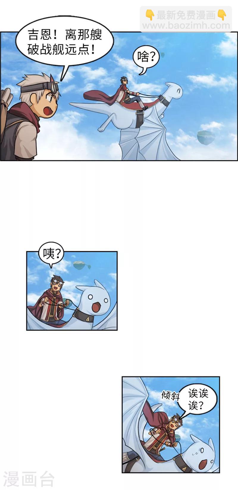 第44话 可怕的天险要塞9