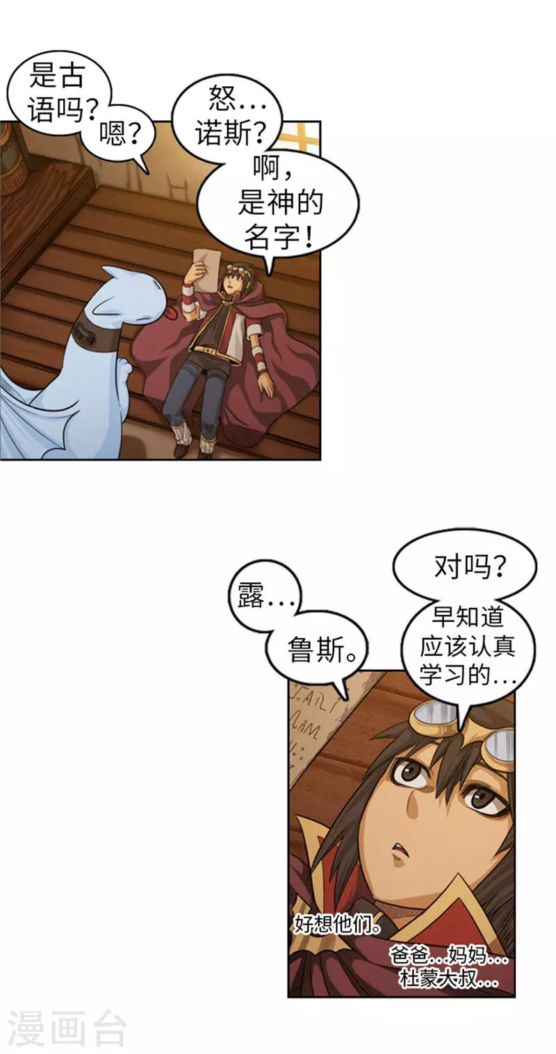 第49话 十二年前的往事1