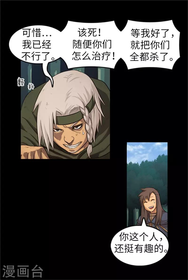 第49话 十二年前的往事10