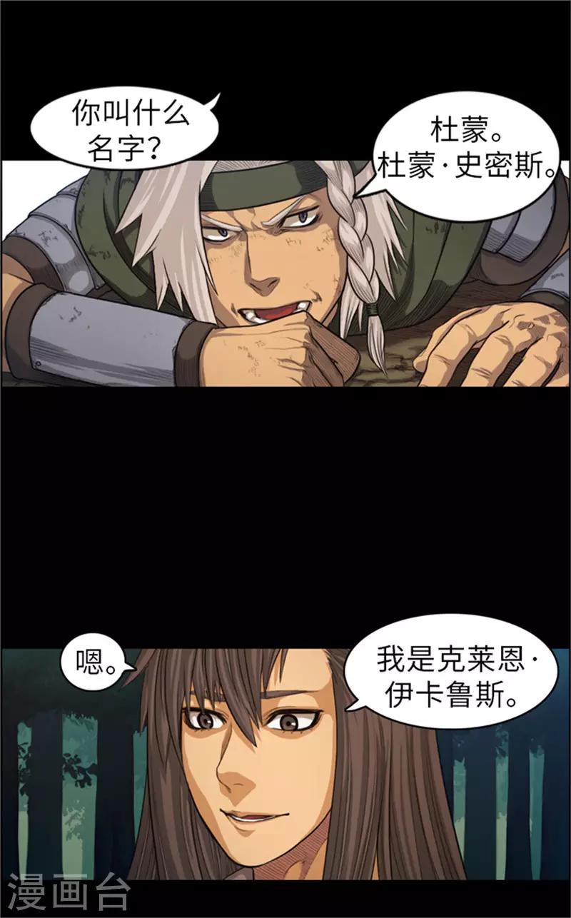 第49话 十二年前的往事11