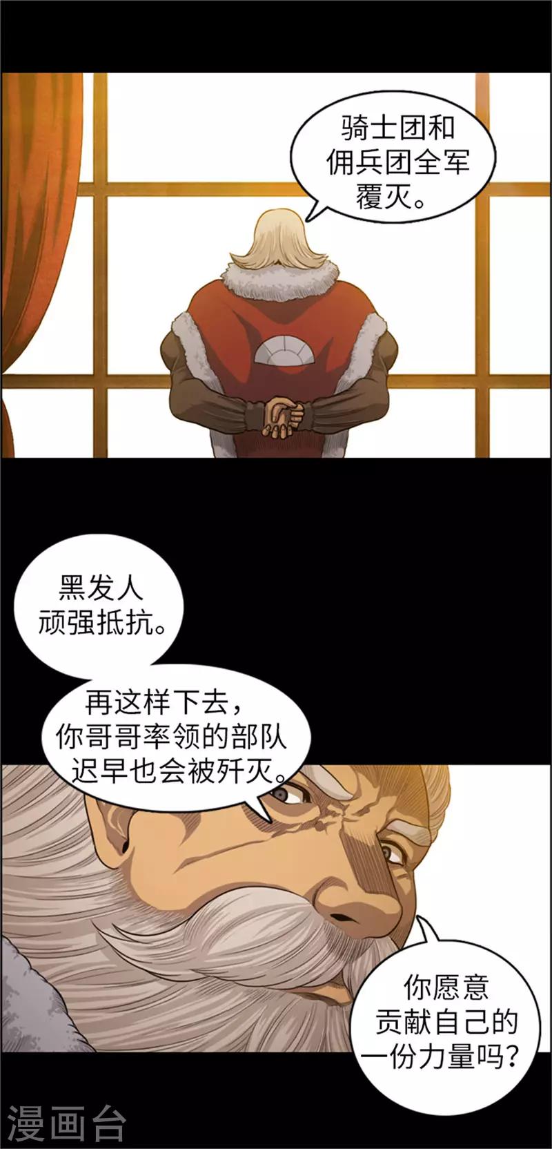 第49话 十二年前的往事12