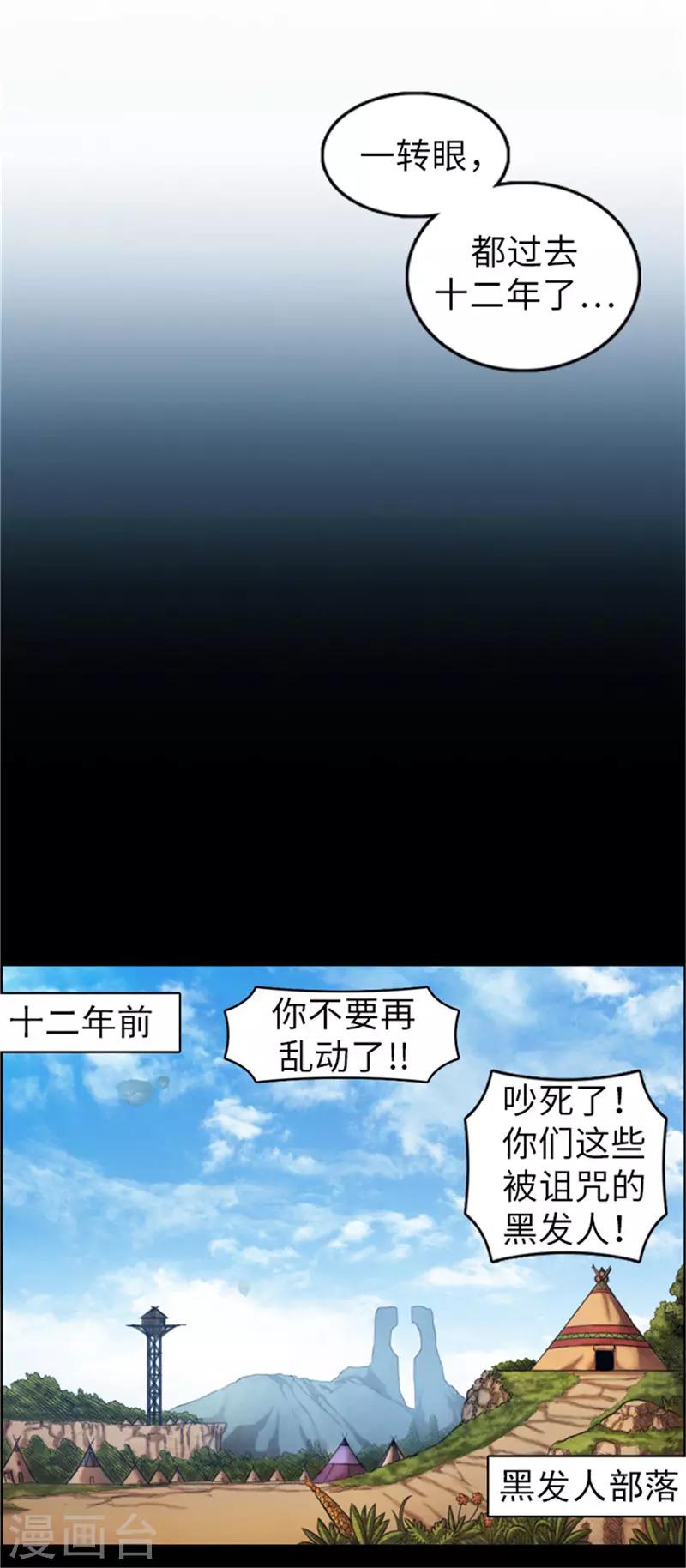 第49话 十二年前的往事5