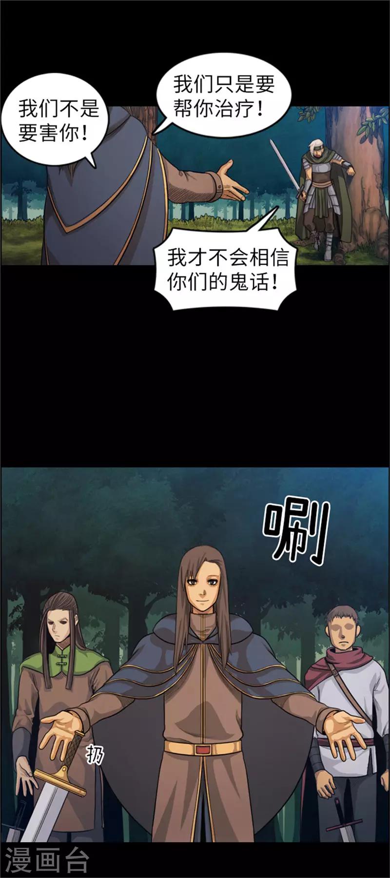 第49话 十二年前的往事6