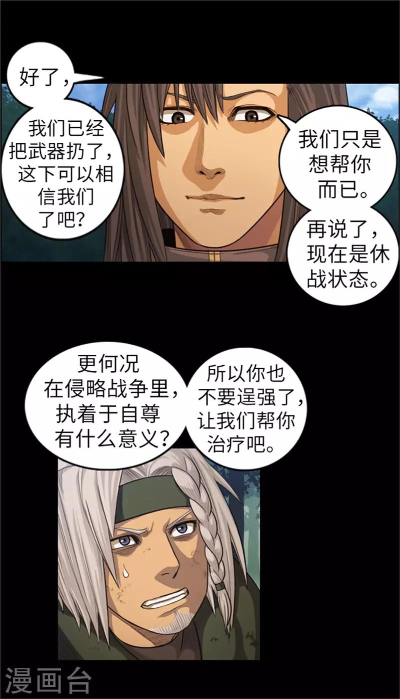 第49话 十二年前的往事7