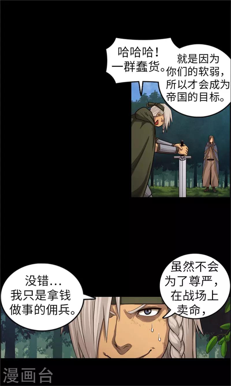 第49话 十二年前的往事8