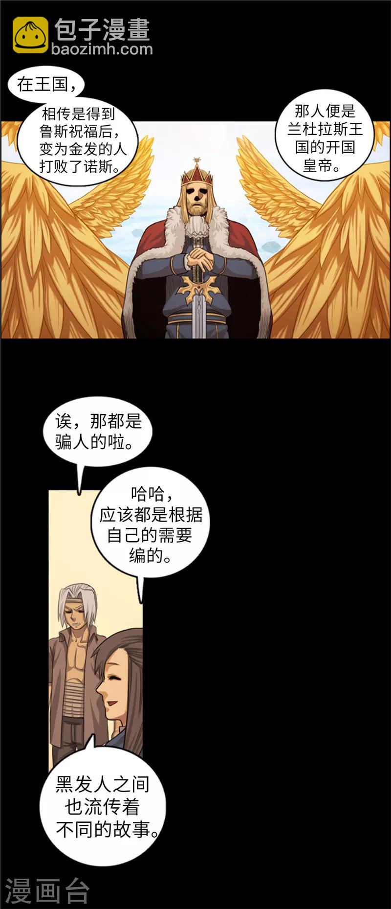 第54话 编造的传说10