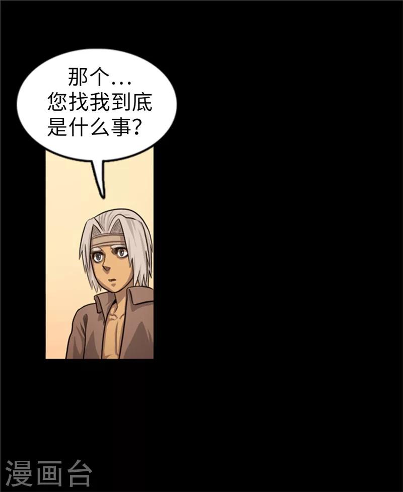 第54话 编造的传说14