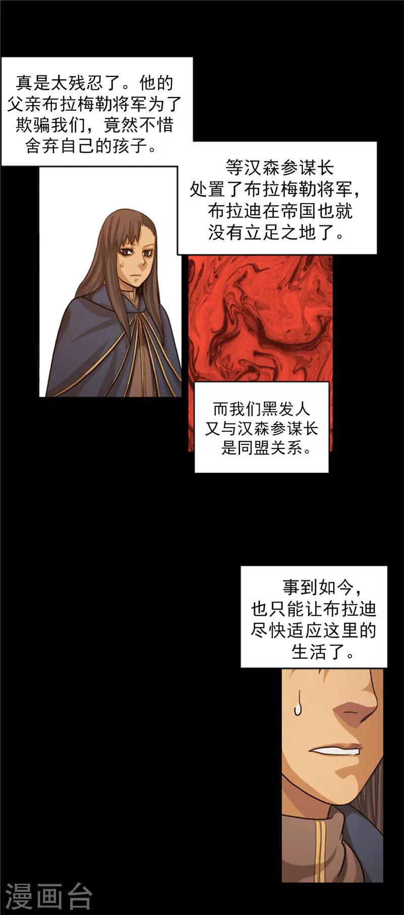第54话 编造的传说3