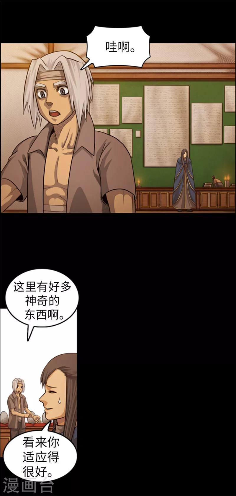第54话 编造的传说4