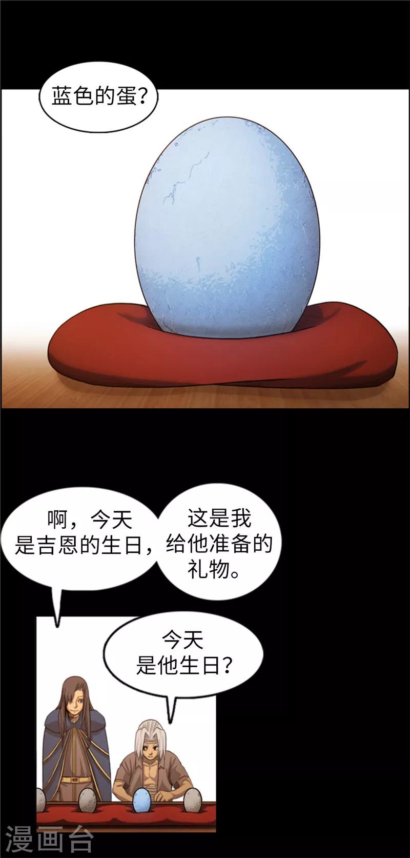 第54话 编造的传说6