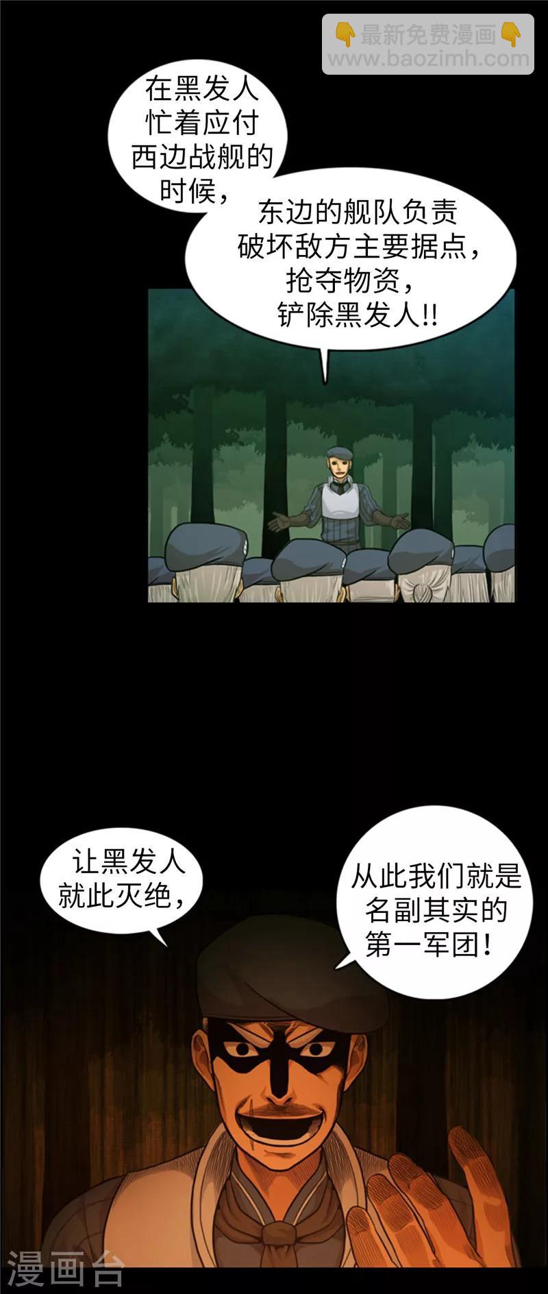 第58话 你父亲抛弃了你7