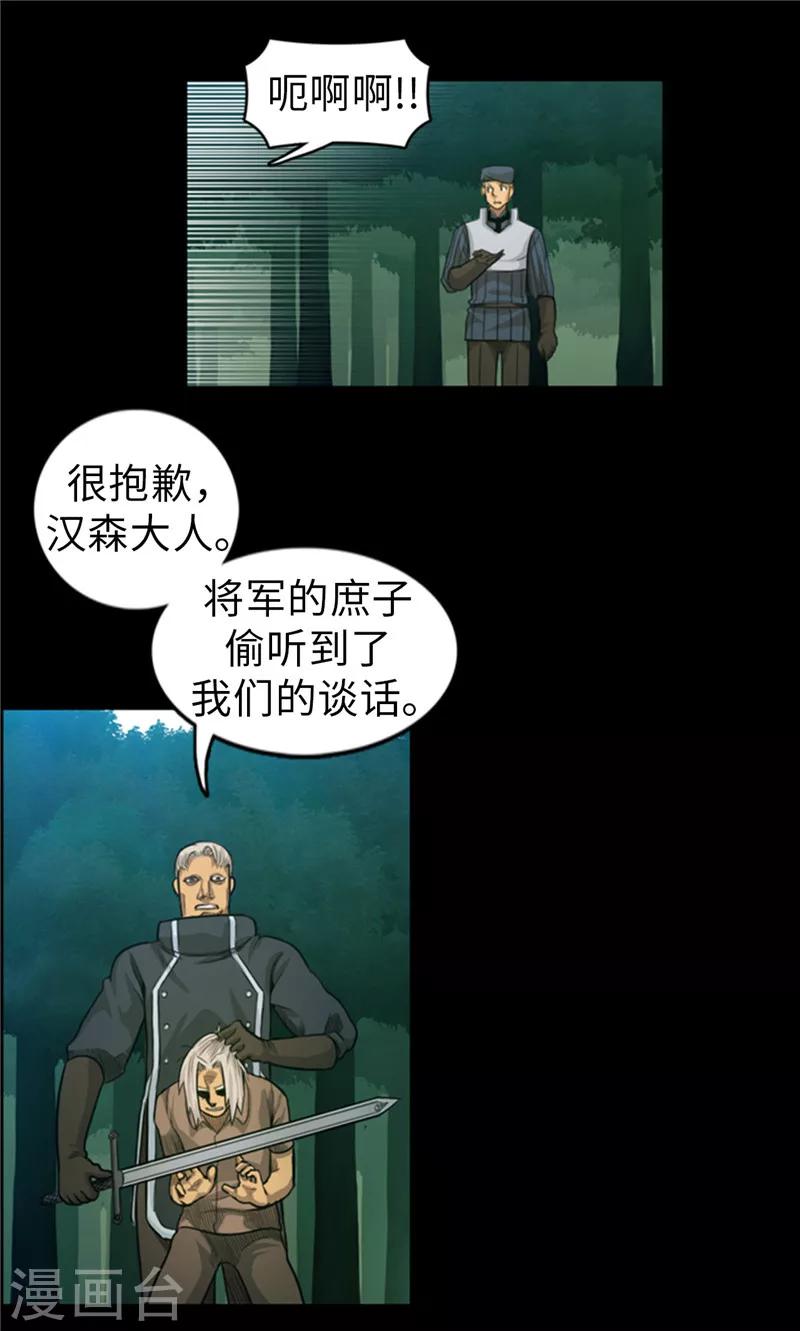 第58话 你父亲抛弃了你9