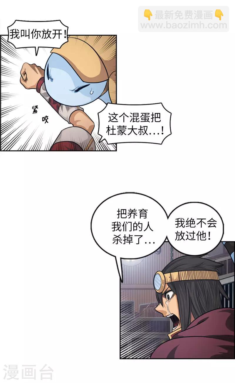 第71话 龙是天神的化身3