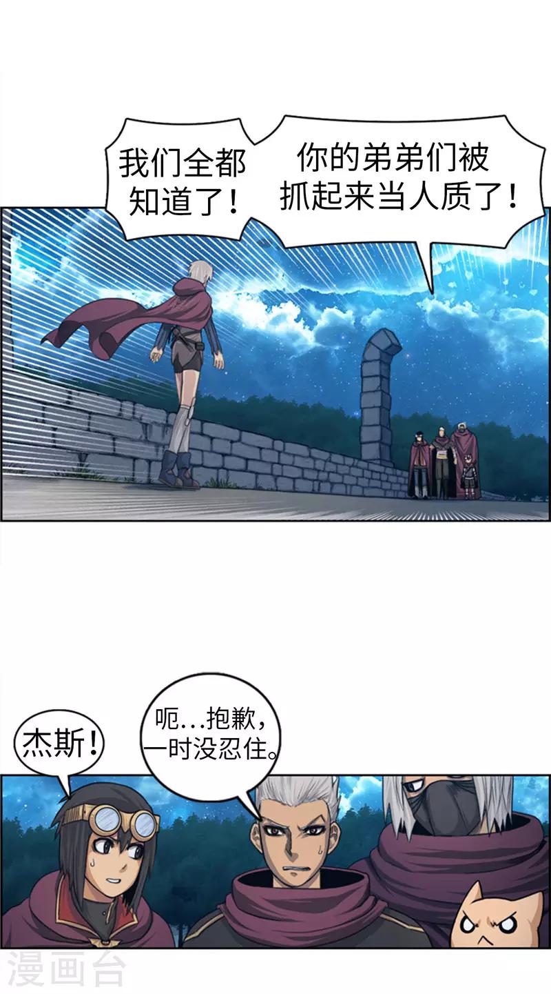 第78话 丽尼亚叛变11