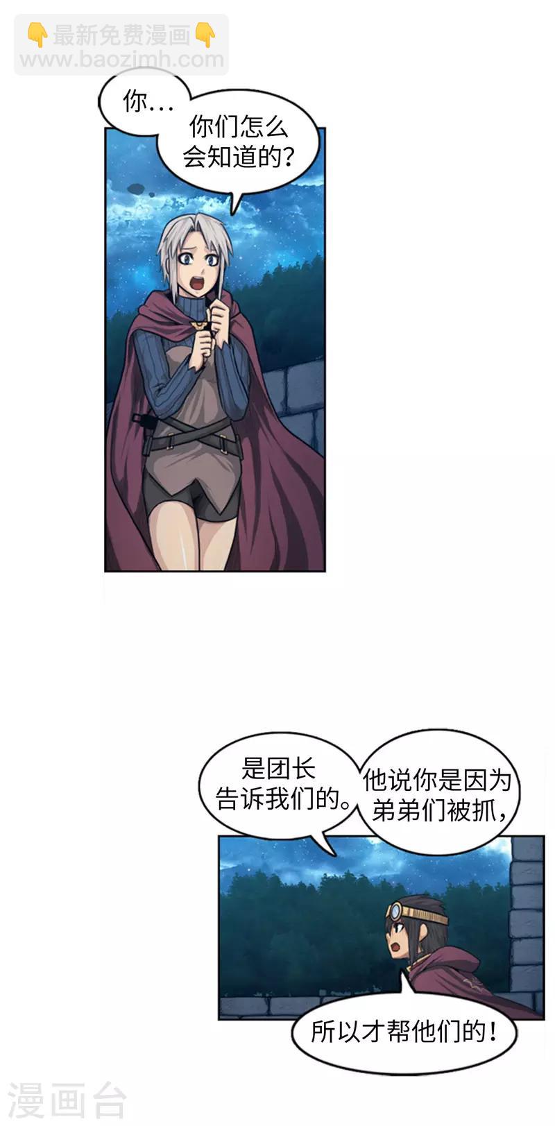第78话 丽尼亚叛变12