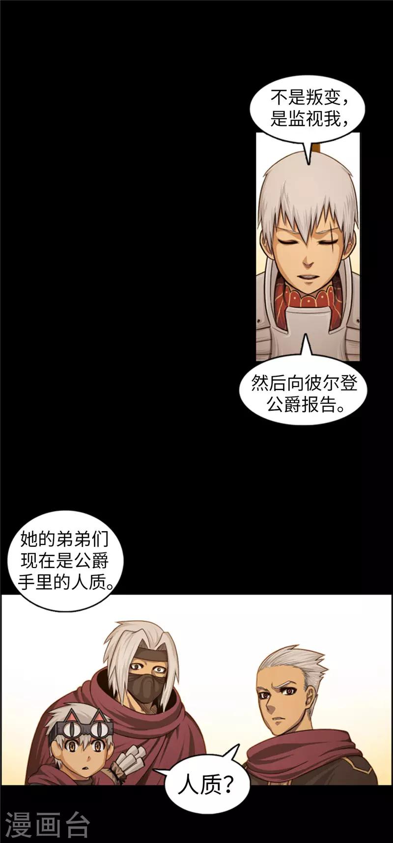 第78话 丽尼亚叛变6