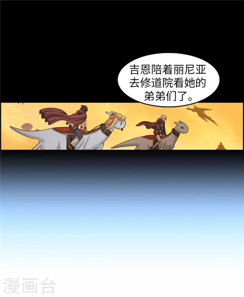 第78话 丽尼亚叛变8