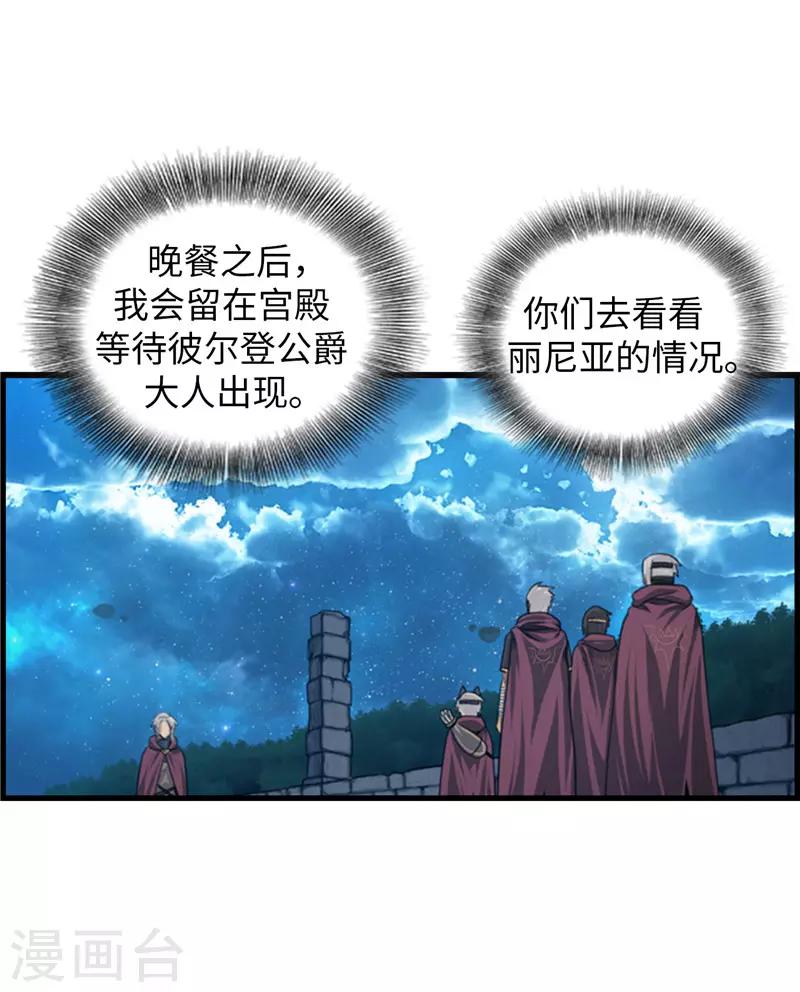 第78话 丽尼亚叛变9