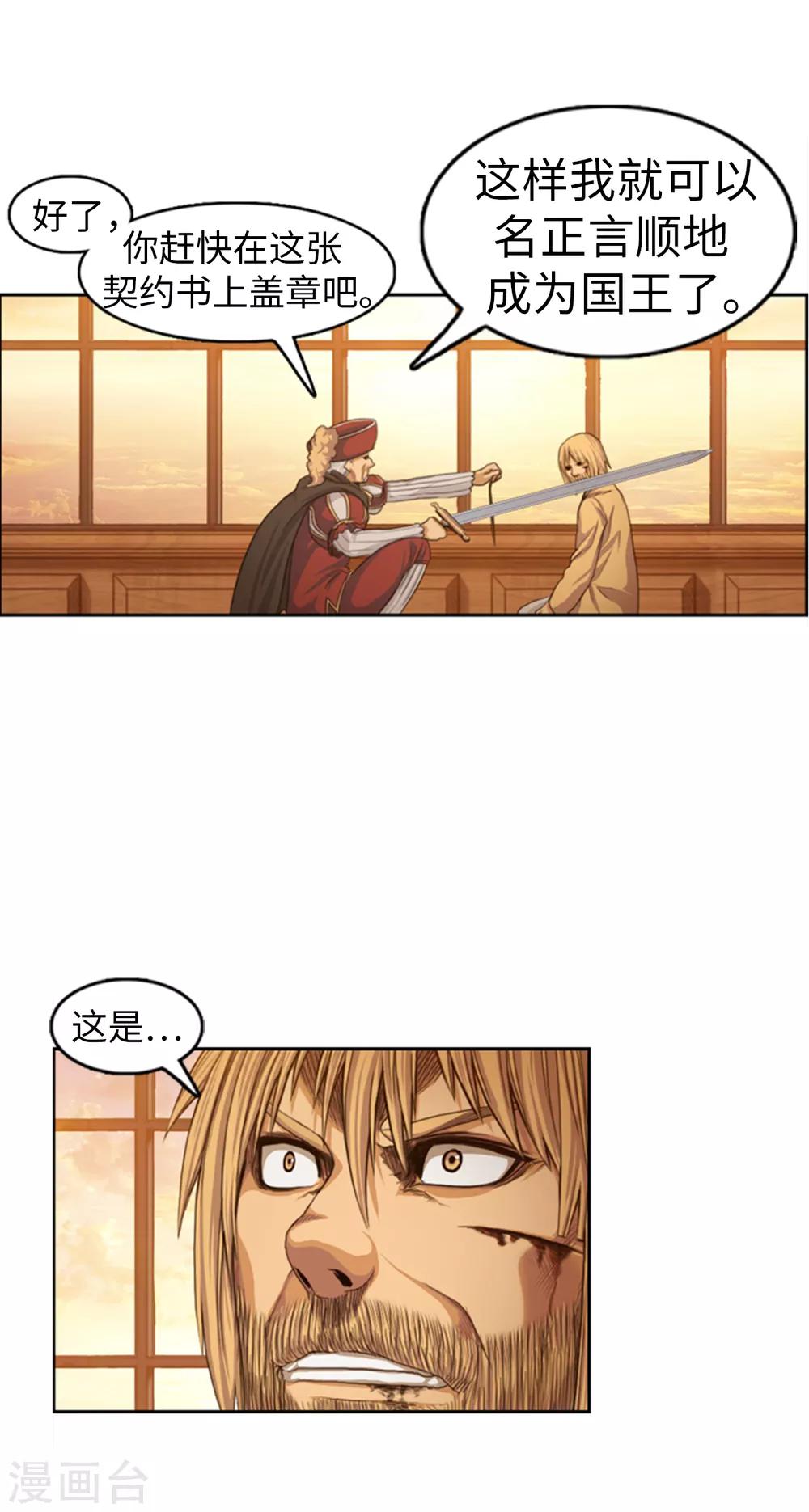 第83话 国王我当定了1