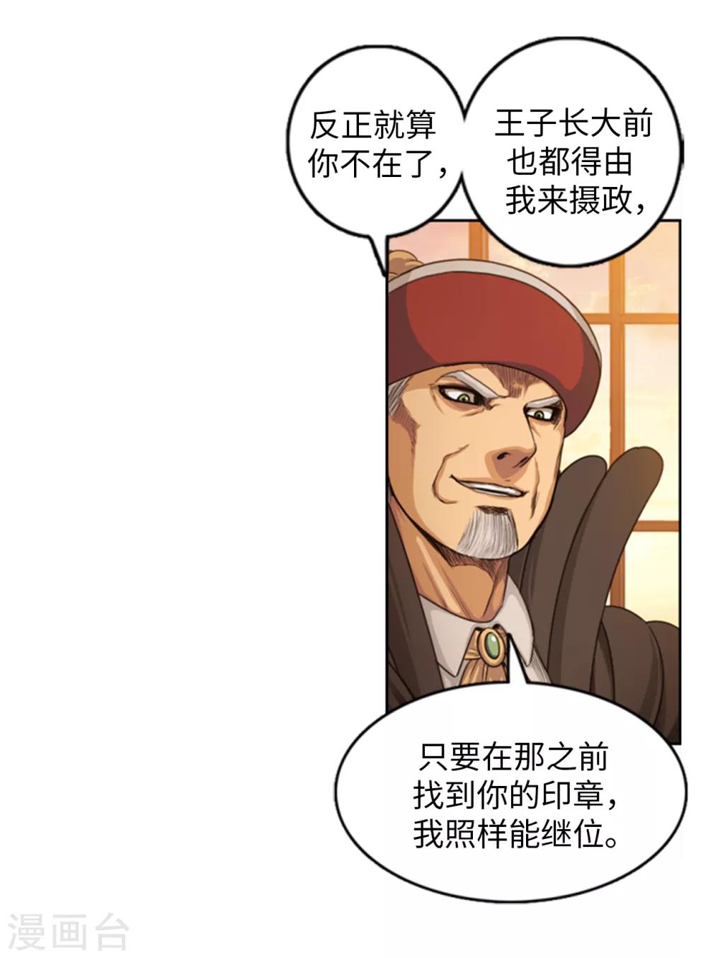 第83话 国王我当定了10