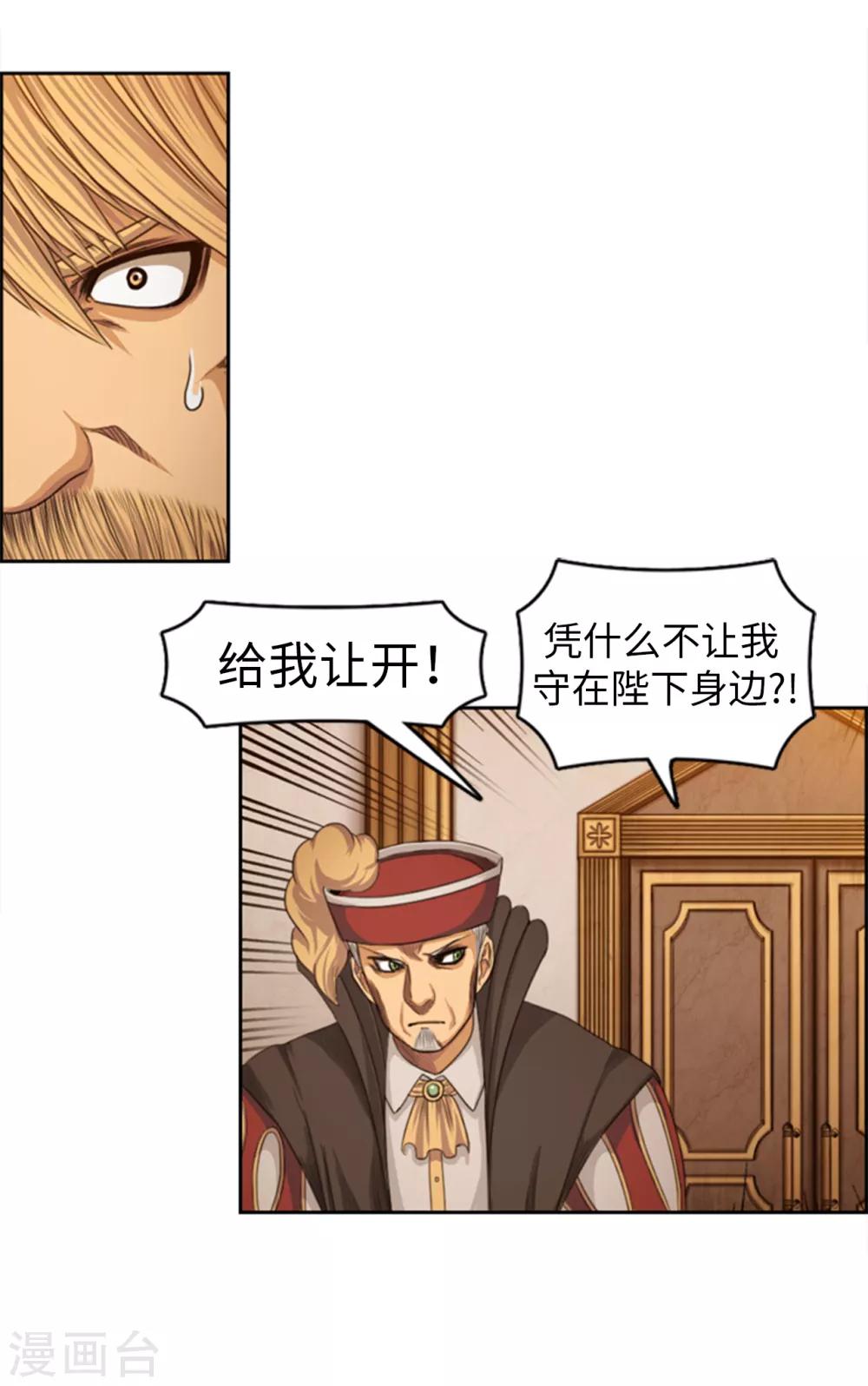 第83话 国王我当定了11