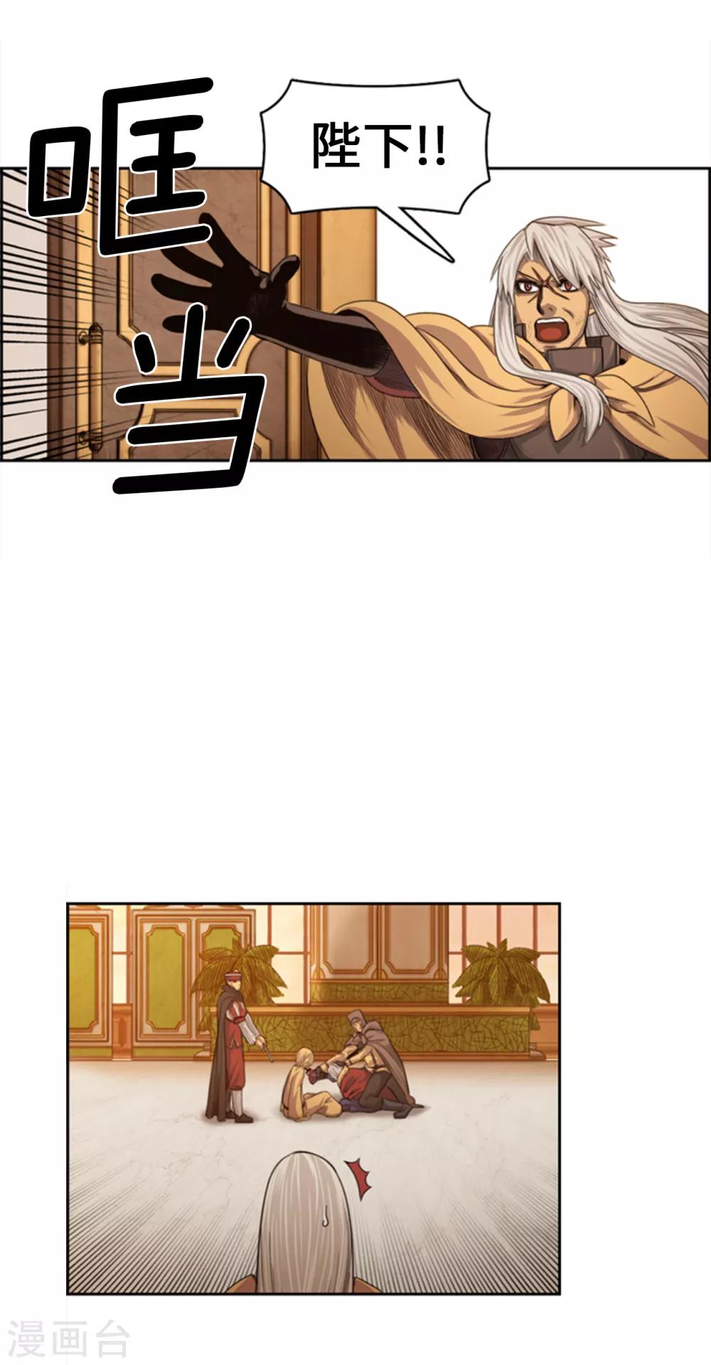 第83话 国王我当定了12