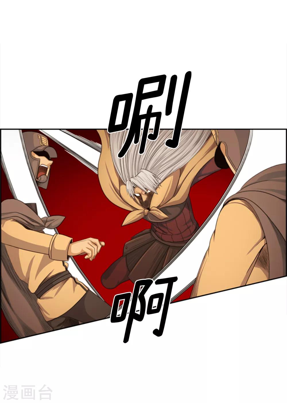 第83话 国王我当定了14