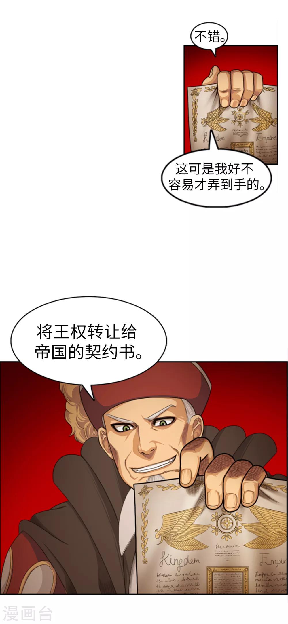第83话 国王我当定了2