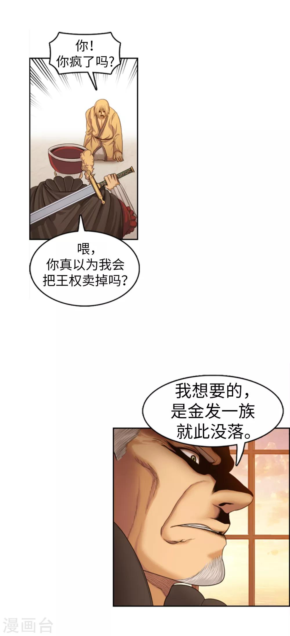 第83话 国王我当定了3