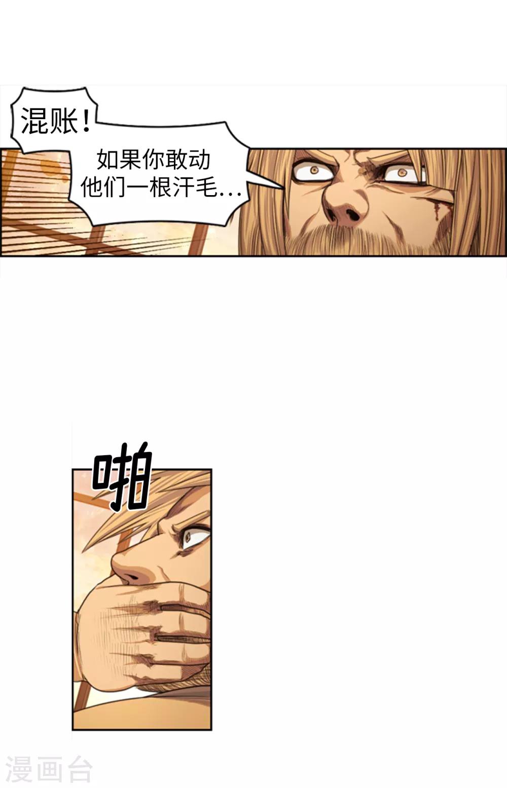 第83话 国王我当定了5