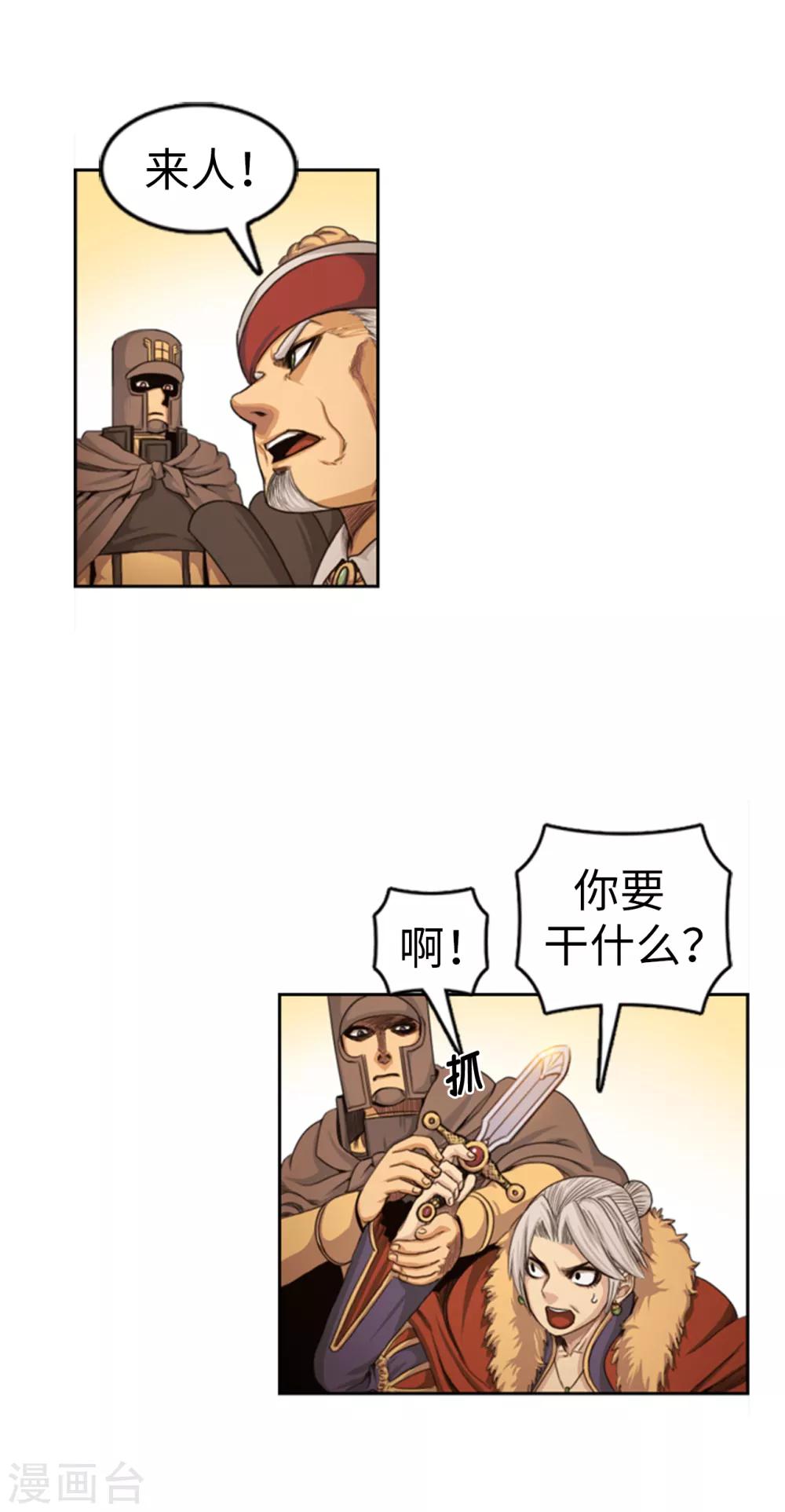 第83话 国王我当定了7