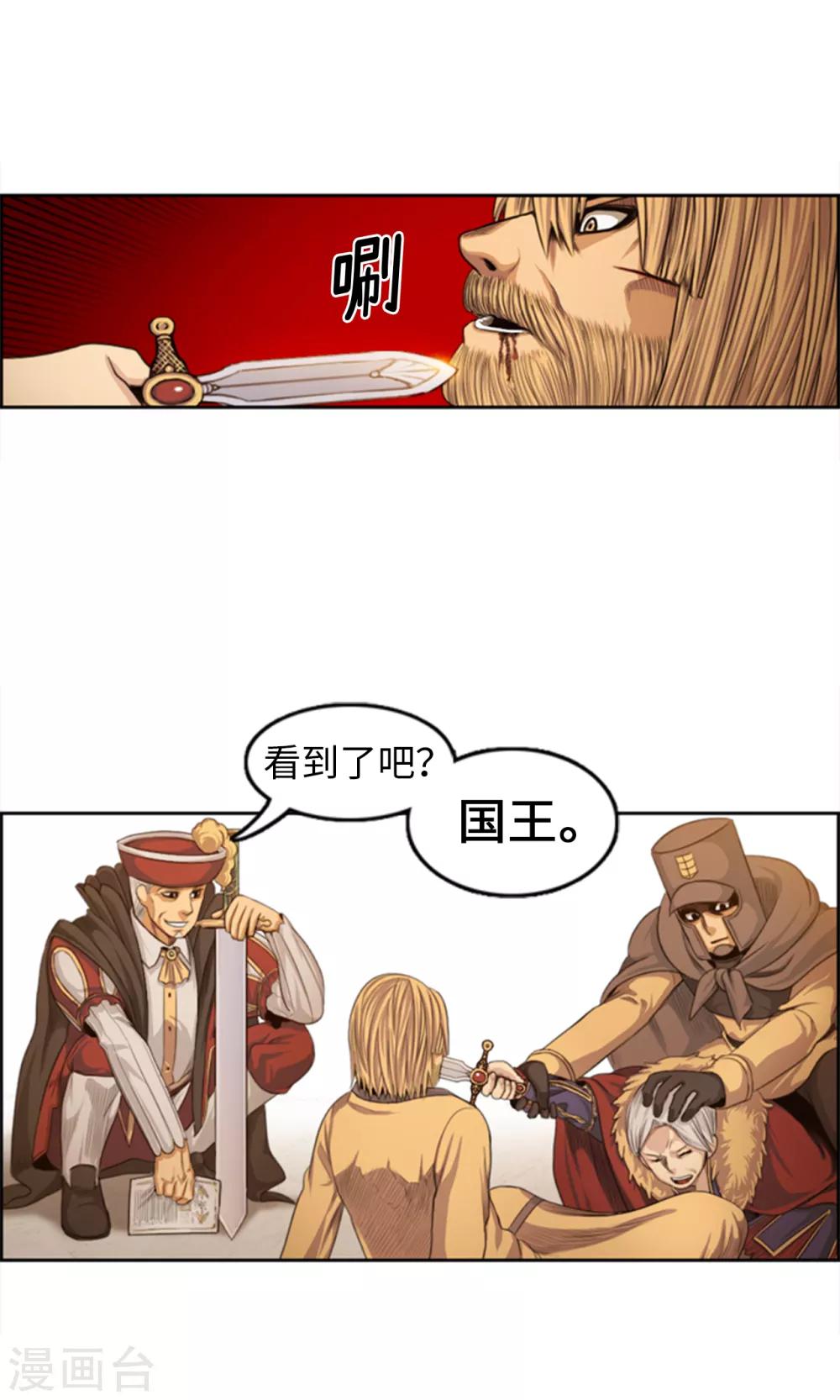 第83话 国王我当定了8
