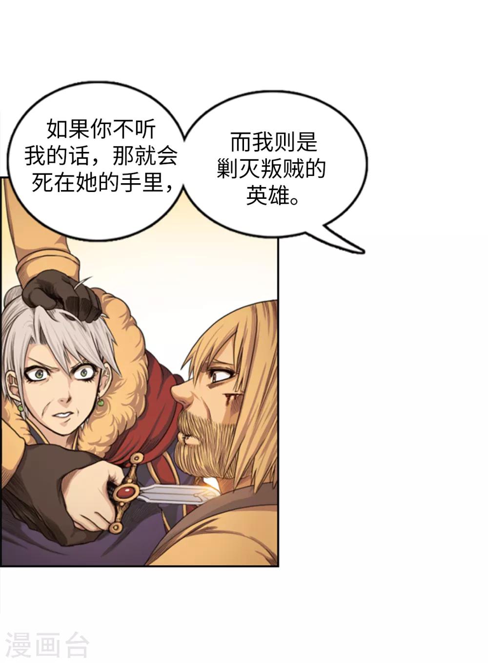 第83话 国王我当定了9