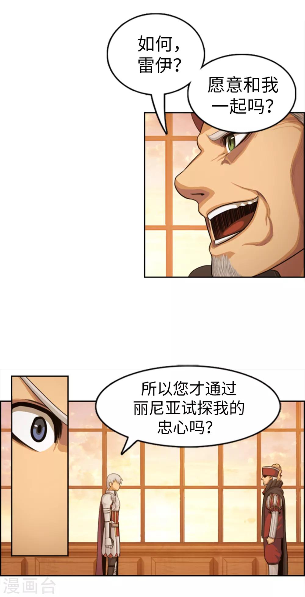 第87话 你可愿意成为我的心腹12