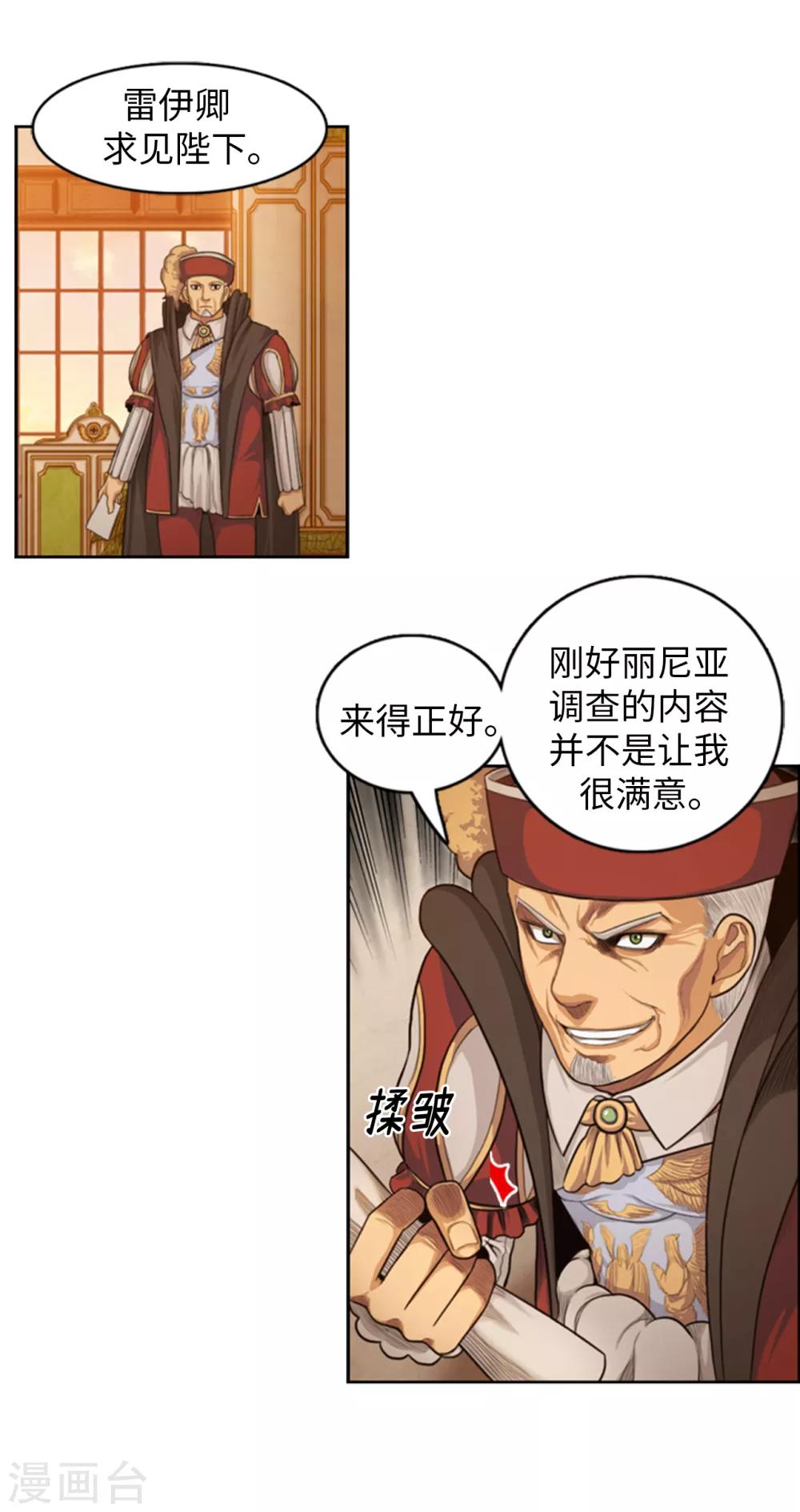 第87话 你可愿意成为我的心腹13