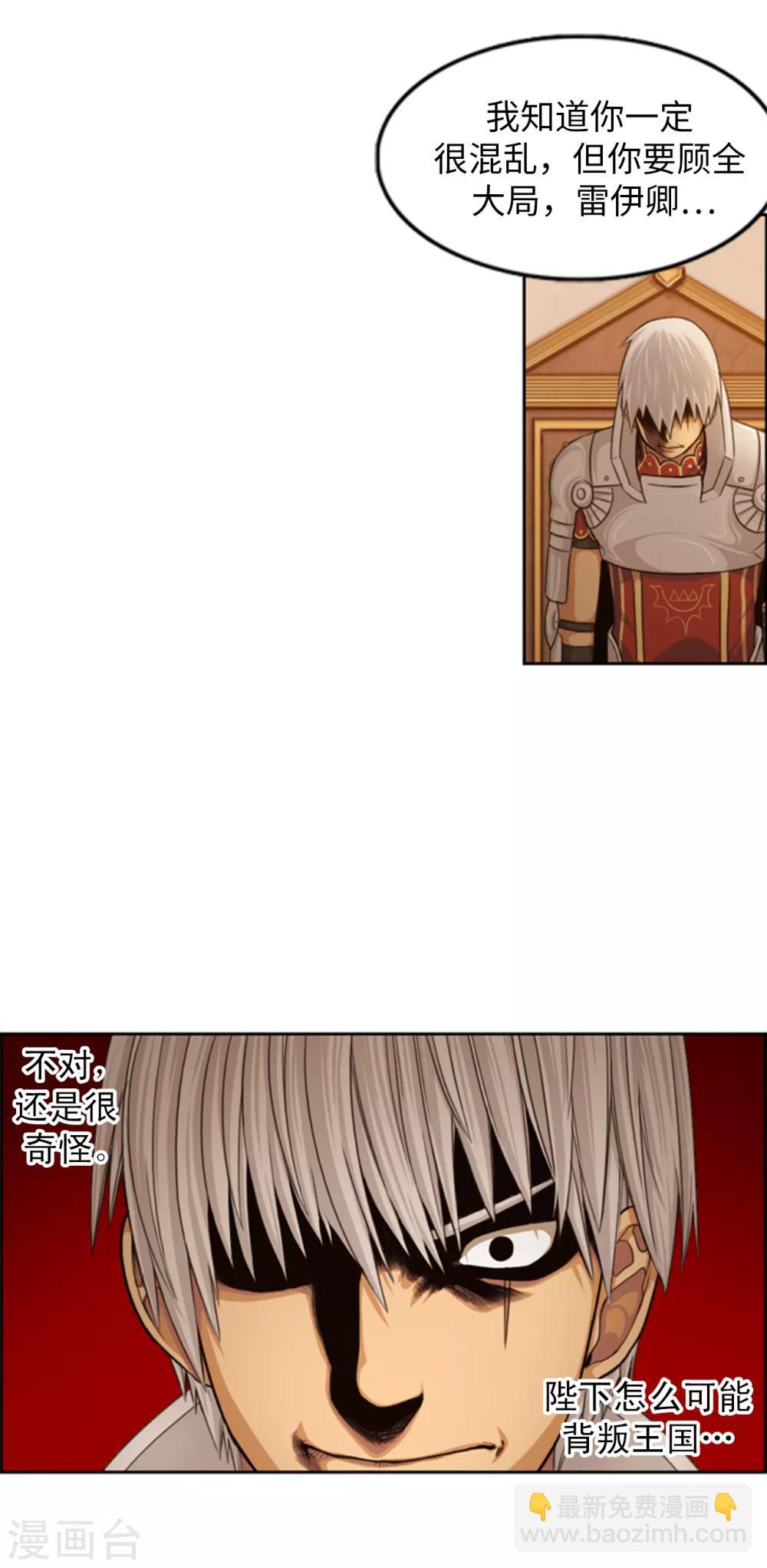 第87话 你可愿意成为我的心腹14