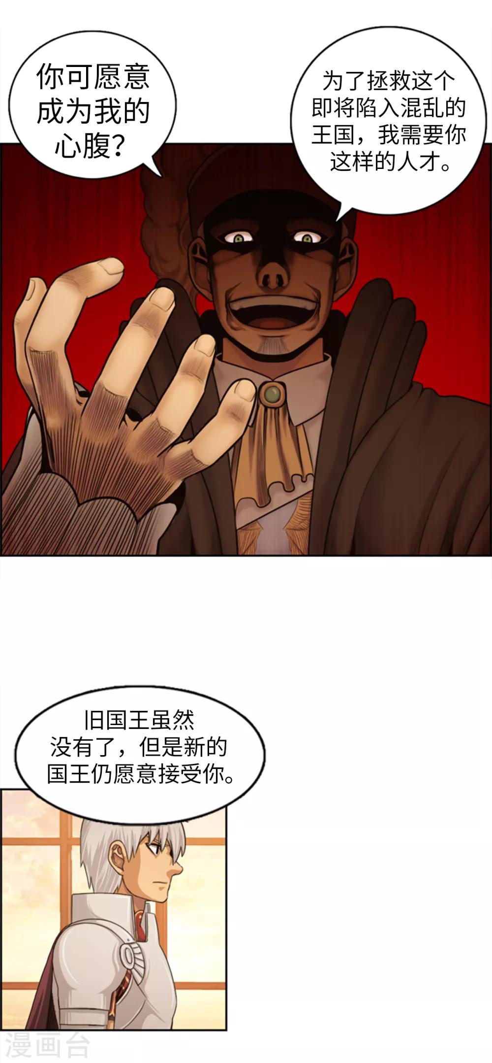 第87话 你可愿意成为我的心腹2