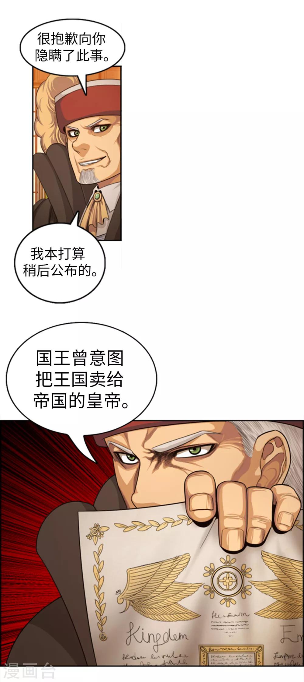 第87话 你可愿意成为我的心腹3