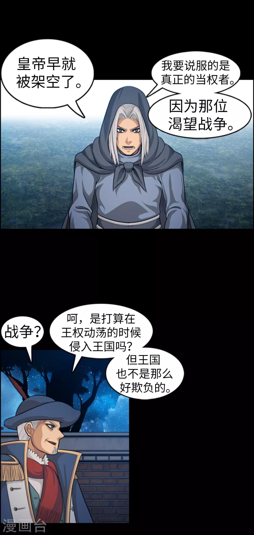 第87话 你可愿意成为我的心腹5