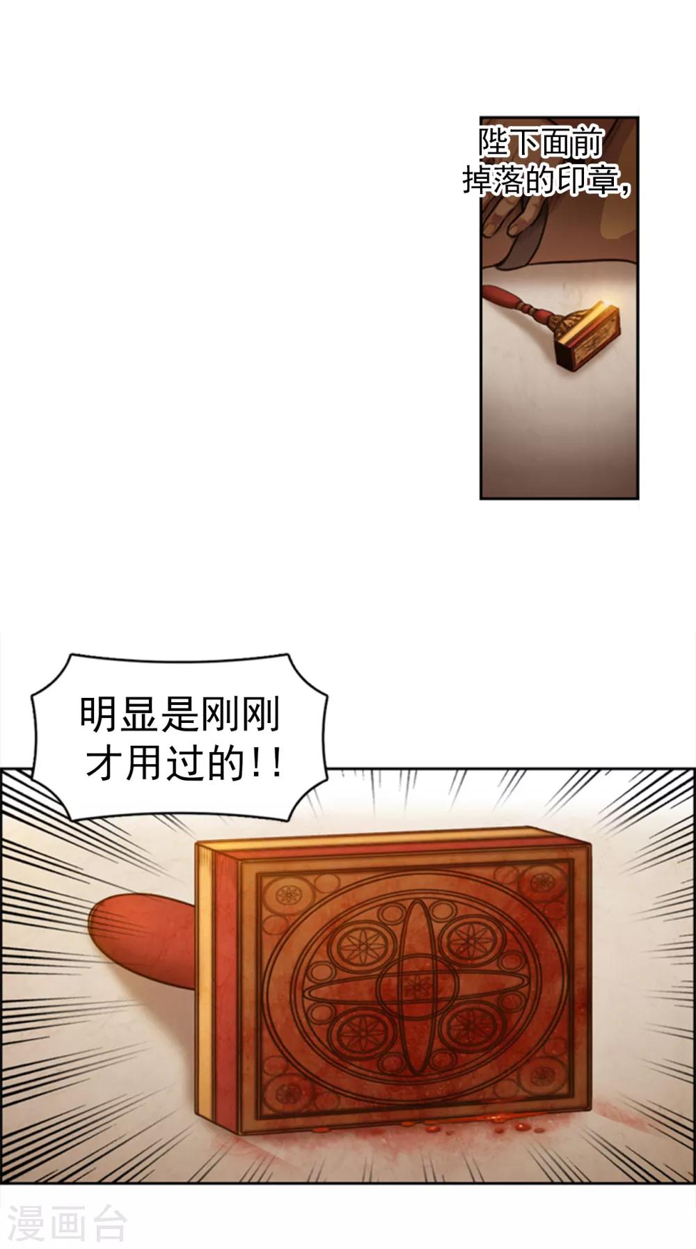第87话 你可愿意成为我的心腹6