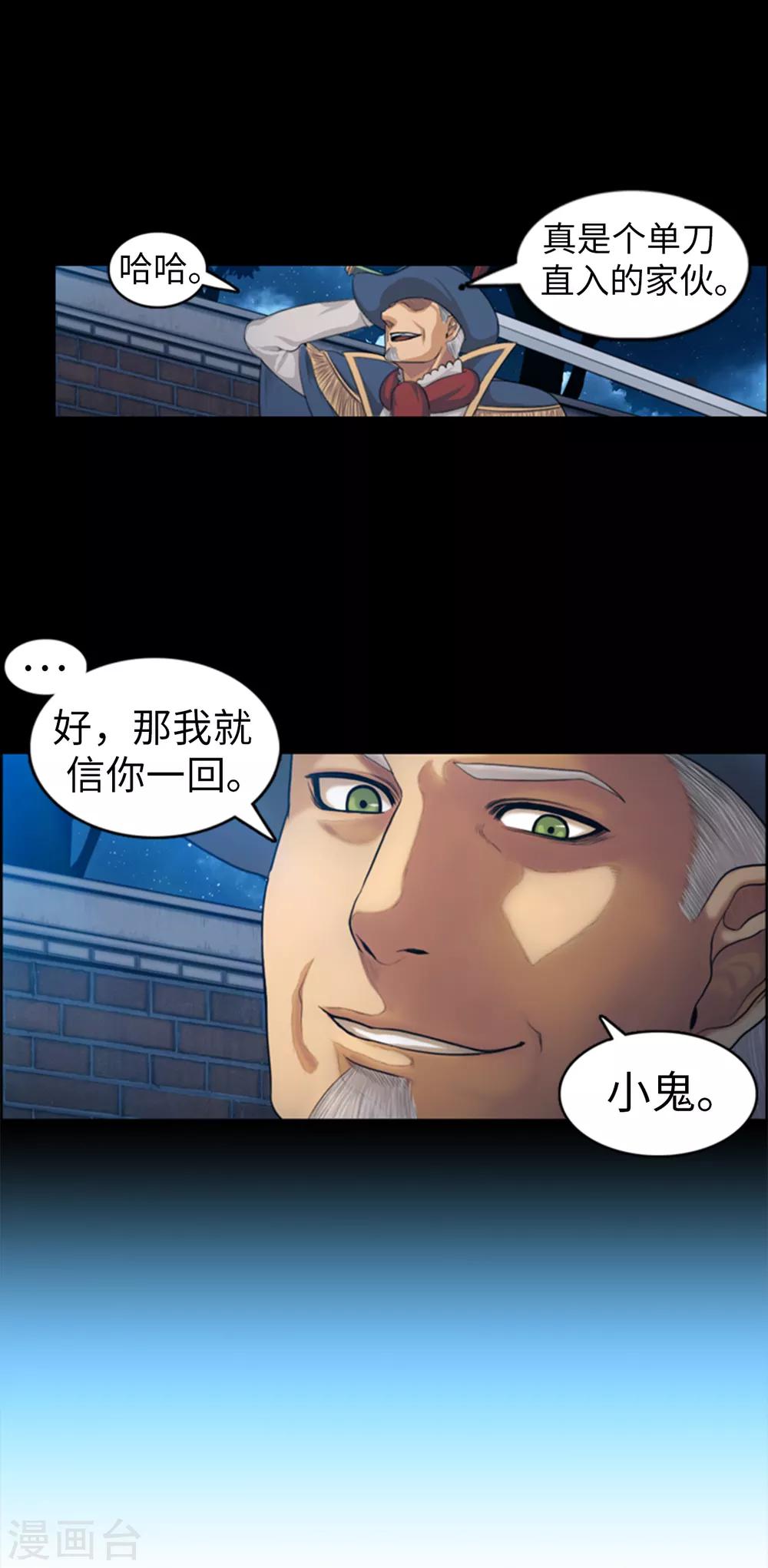 第87话 你可愿意成为我的心腹7