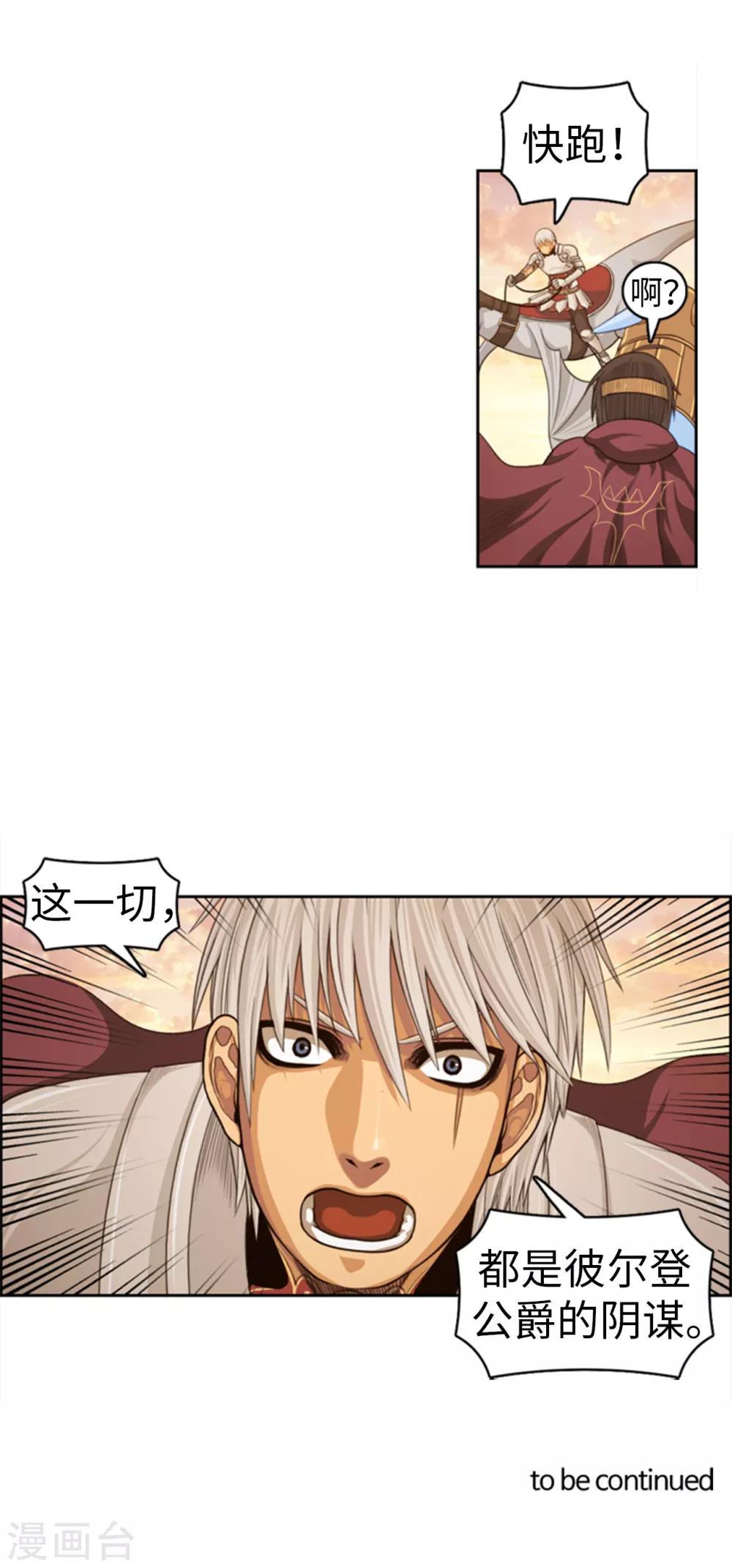 第87话 你可愿意成为我的心腹8