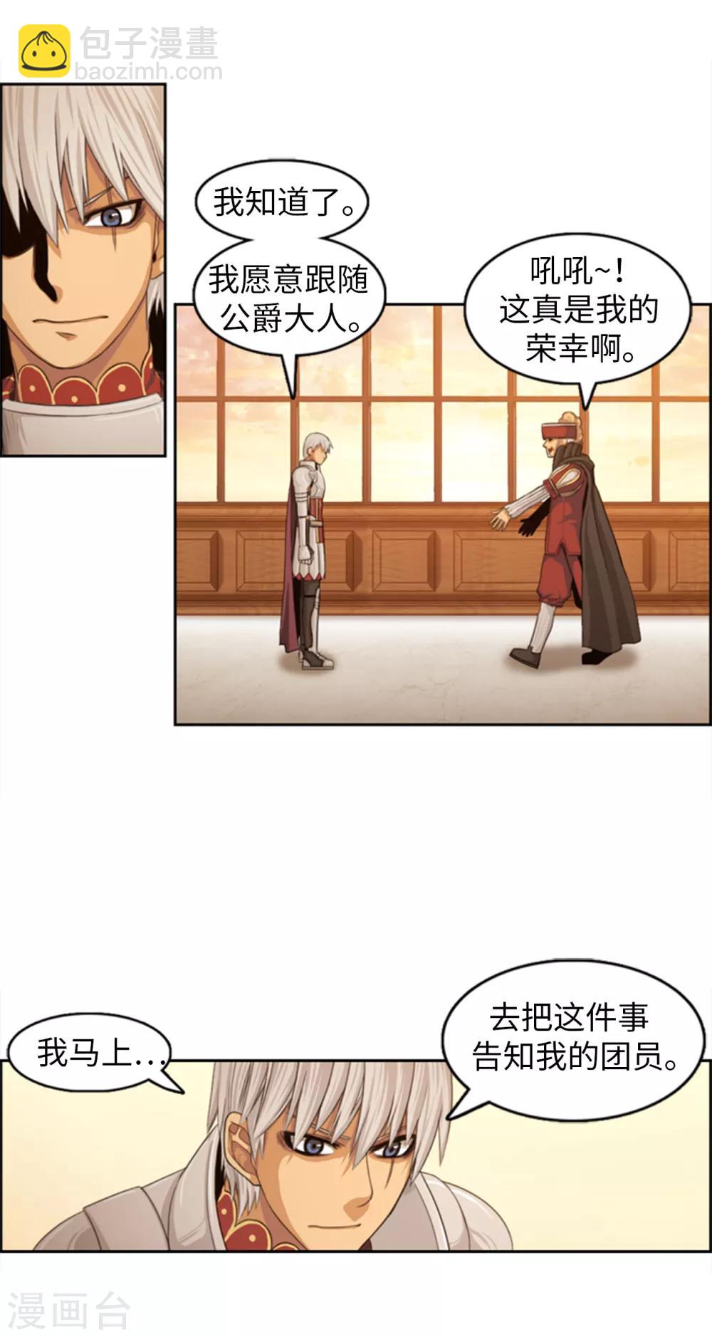 第87话 你可愿意成为我的心腹9