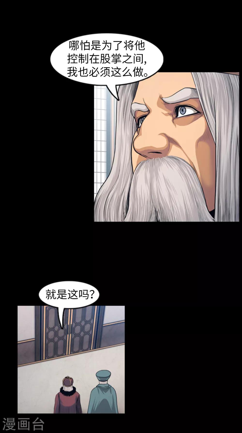 第104话 埋藏已久的真相10