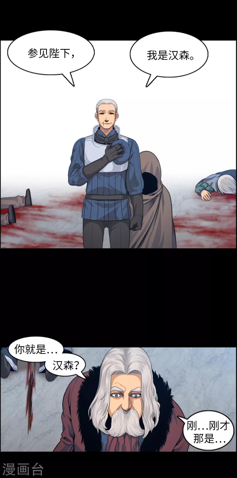 第104话 埋藏已久的真相13