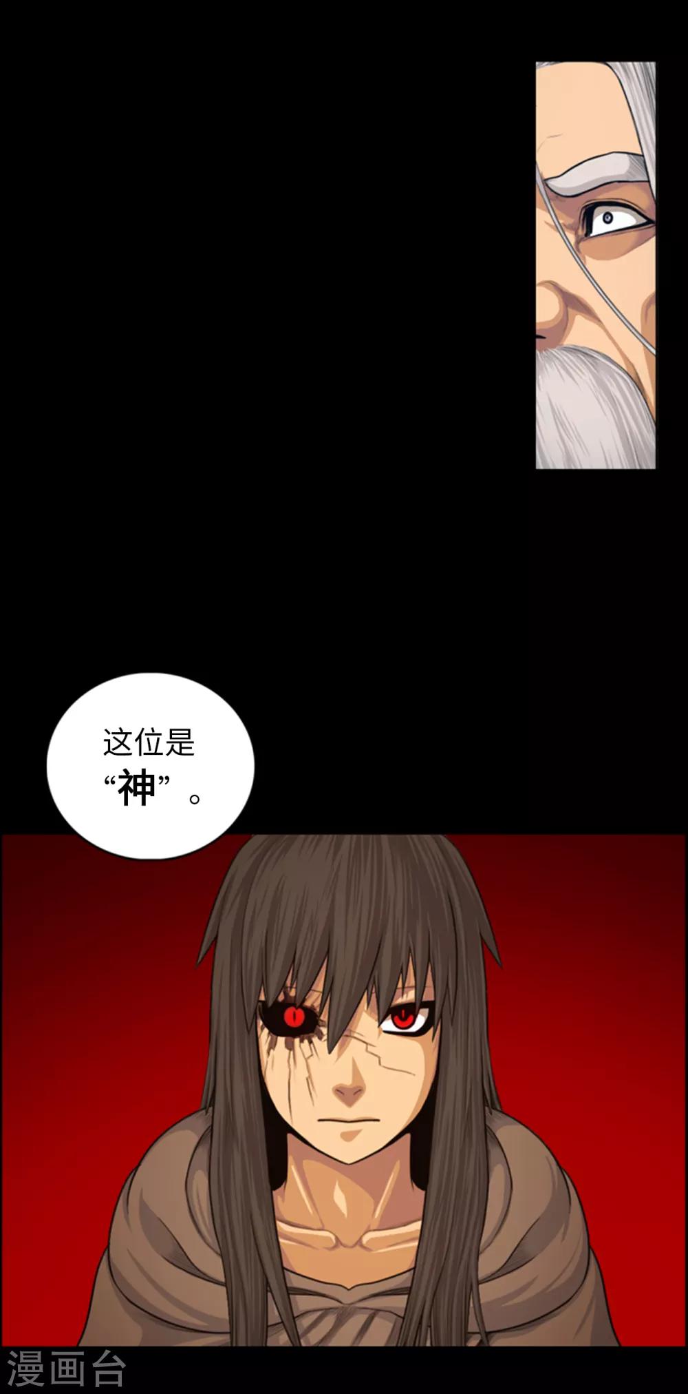 第104话 埋藏已久的真相15