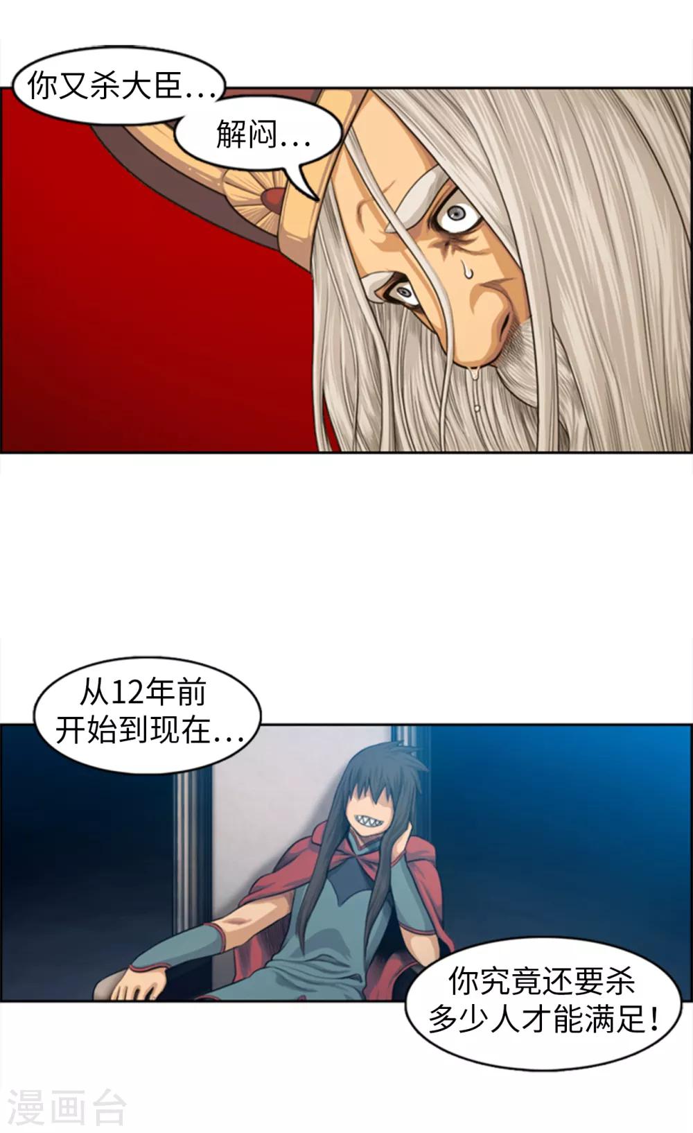 第104话 埋藏已久的真相5