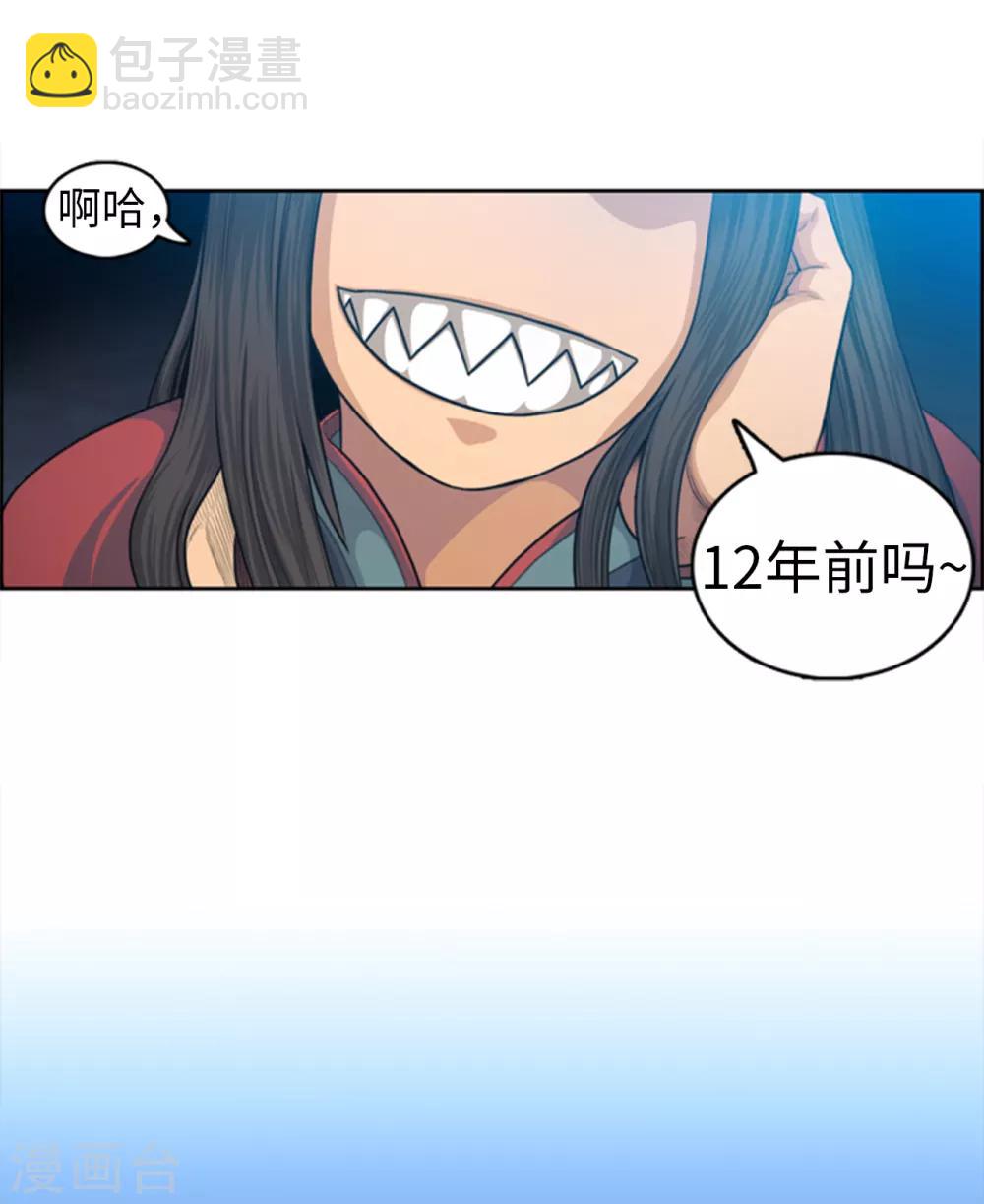 第104话 埋藏已久的真相6